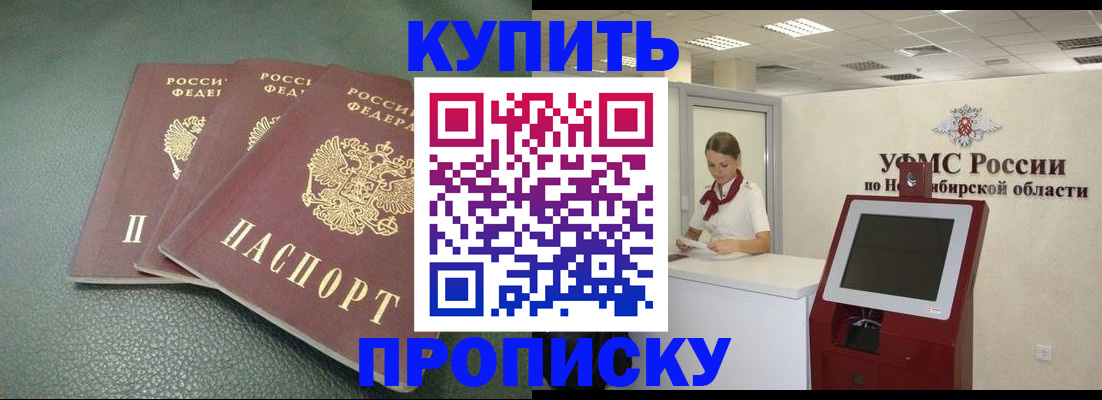 прописка поиск в Миассе