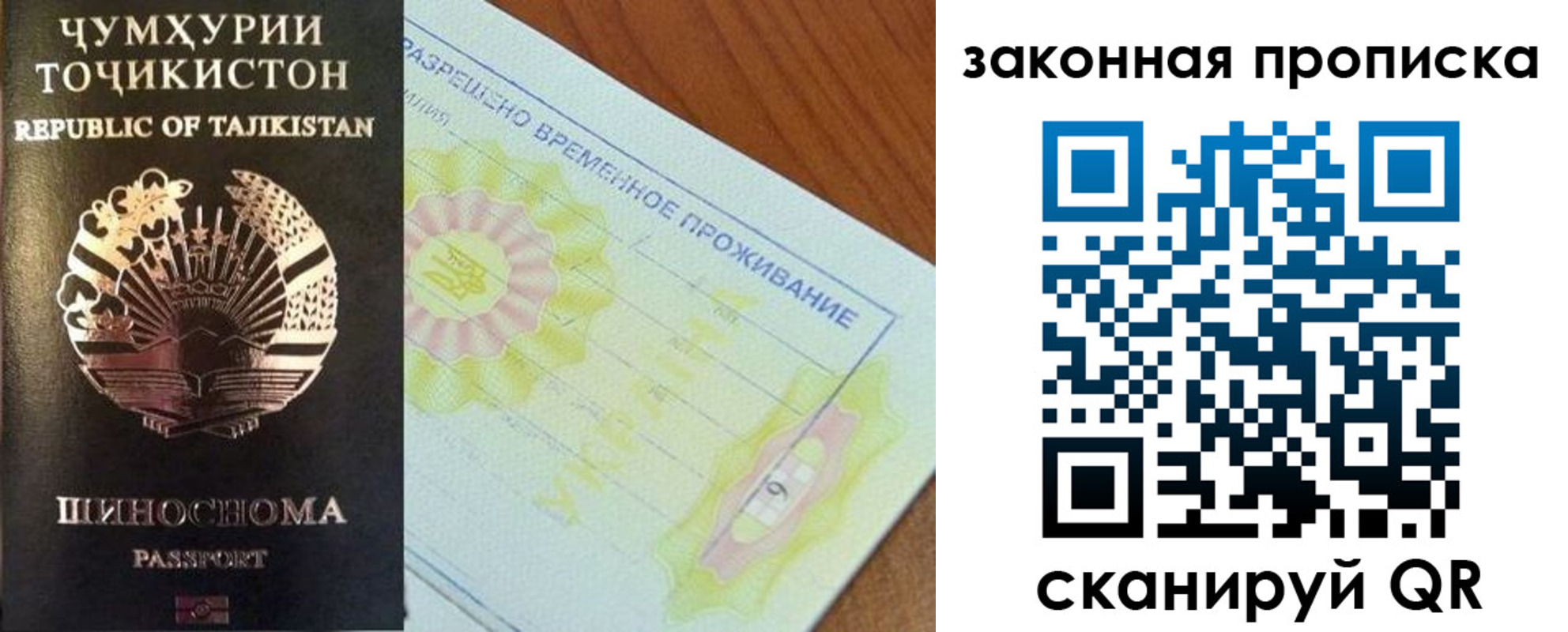 временная регистрация собственник в Миассе