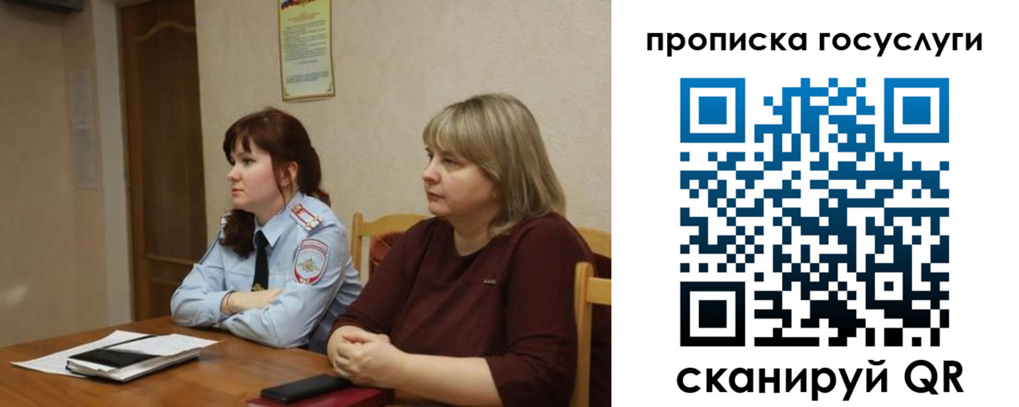 временная регистрация в квартире в Миассе