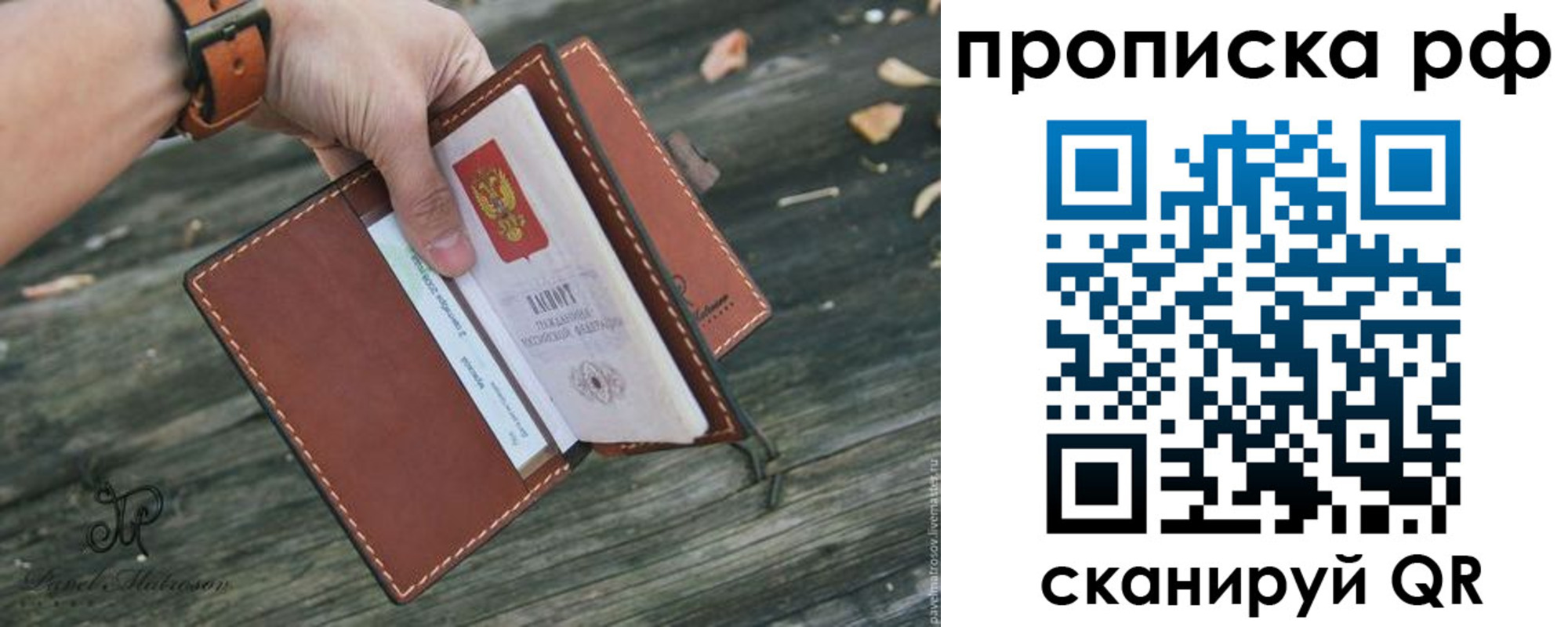 временная регистрация купить в Миассе