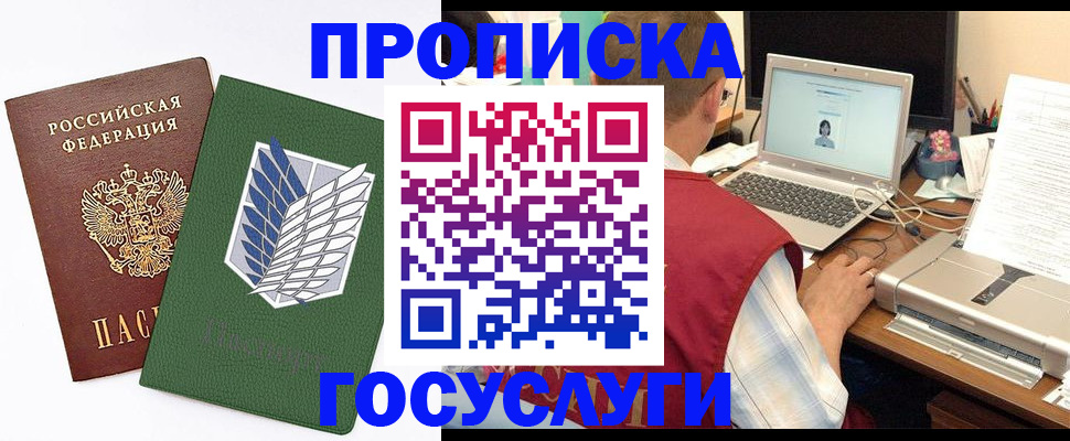 временная регистрация адрес в Миассе