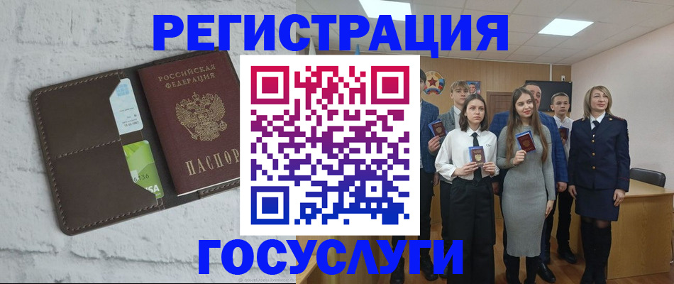 временная регистрация собственник в Миассе